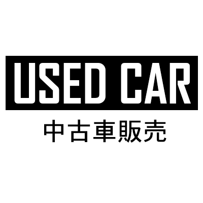 ハヤブサモータース 愛知県 あま市 中古車 販売